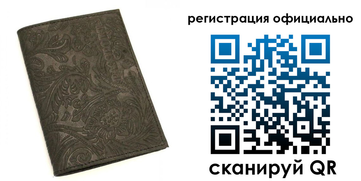 временная регистрация для всех в Щёлково
