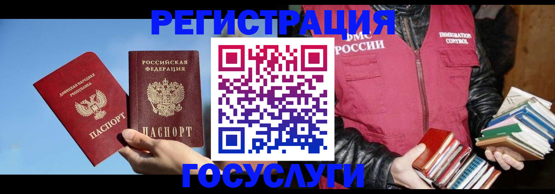 прописка для кредита в Щёлково