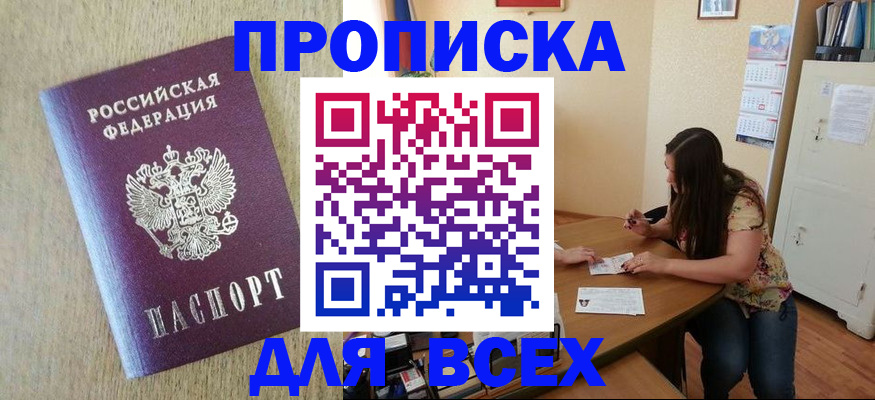 временная регистрация адрес в Щёлково